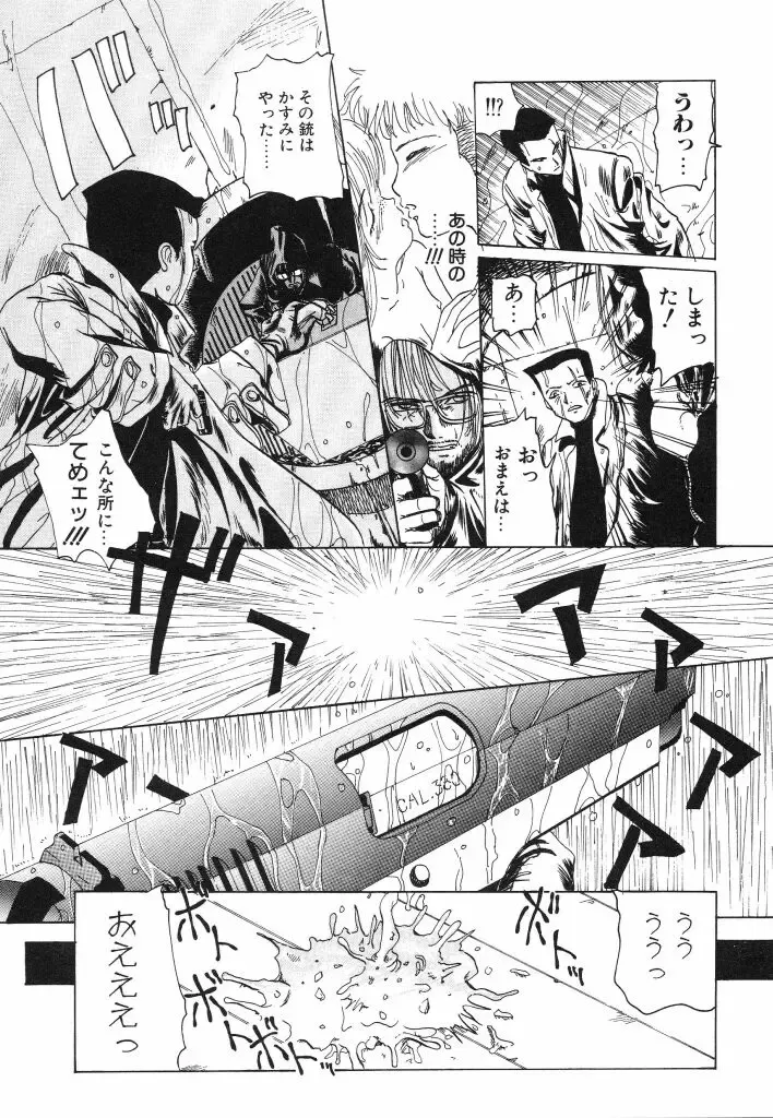 [Kairin Kichiku] Kirei na Ame - Beautiful Rain Fhentai - Page 137