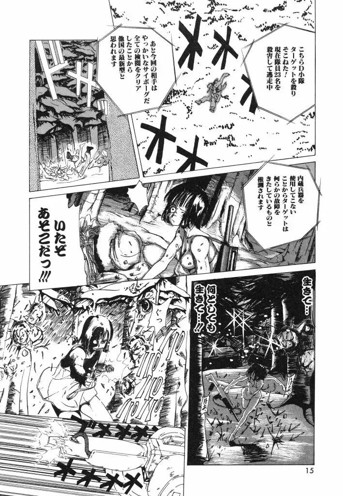 [Kairin Kichiku] Kirei na Ame - Beautiful Rain Fhentai - Page 15