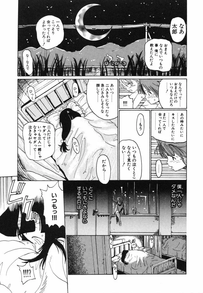 [Kairin Kichiku] Kirei na Ame - Beautiful Rain Fhentai - Page 159