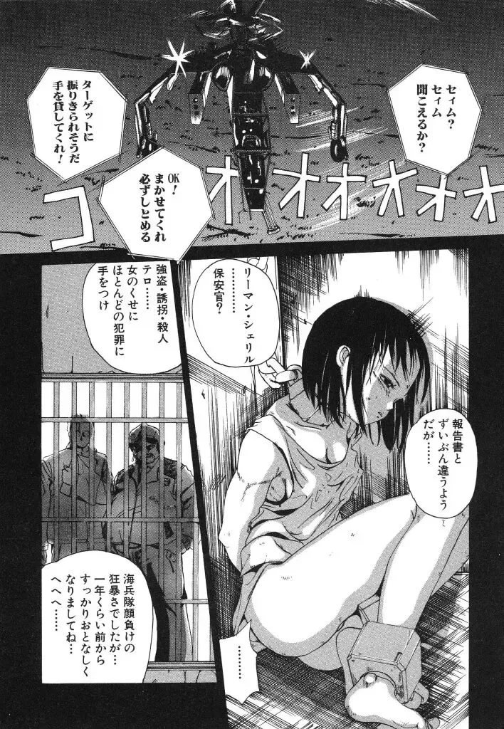[Kairin Kichiku] Kirei na Ame - Beautiful Rain Fhentai - Page 16