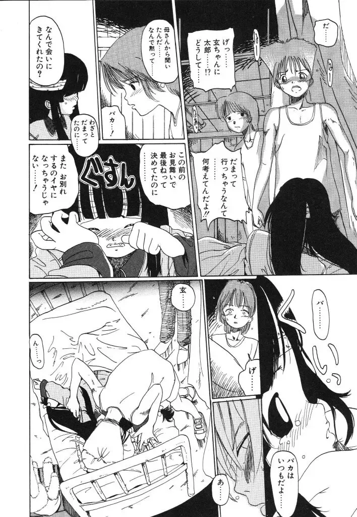 [Kairin Kichiku] Kirei na Ame - Beautiful Rain Fhentai - Page 160