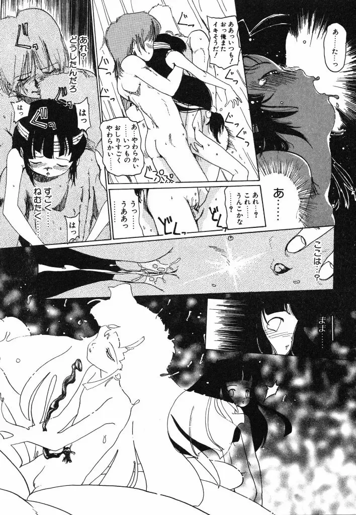 [Kairin Kichiku] Kirei na Ame - Beautiful Rain Fhentai - Page 171