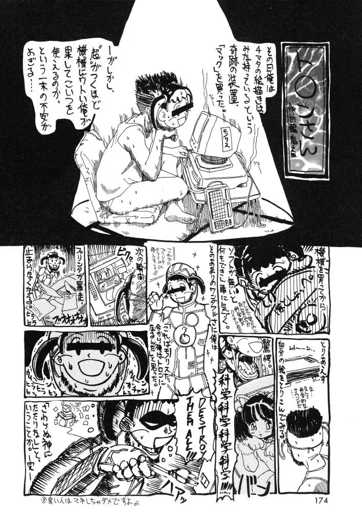 [Kairin Kichiku] Kirei na Ame - Beautiful Rain Fhentai - Page 174