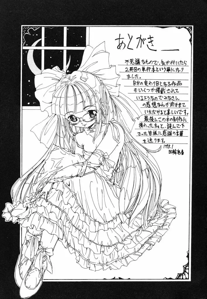 [Kairin Kichiku] Kirei na Ame - Beautiful Rain Fhentai - Page 175