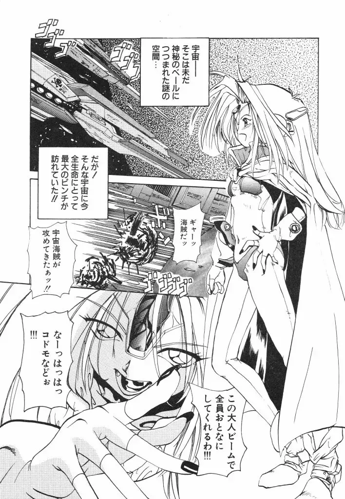 [Kairin Kichiku] Kirei na Ame - Beautiful Rain Fhentai - Page 21