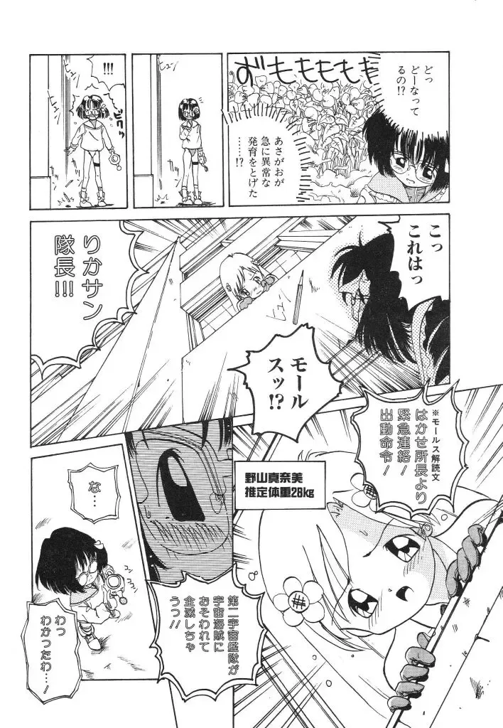 [Kairin Kichiku] Kirei na Ame - Beautiful Rain Fhentai - Page 24