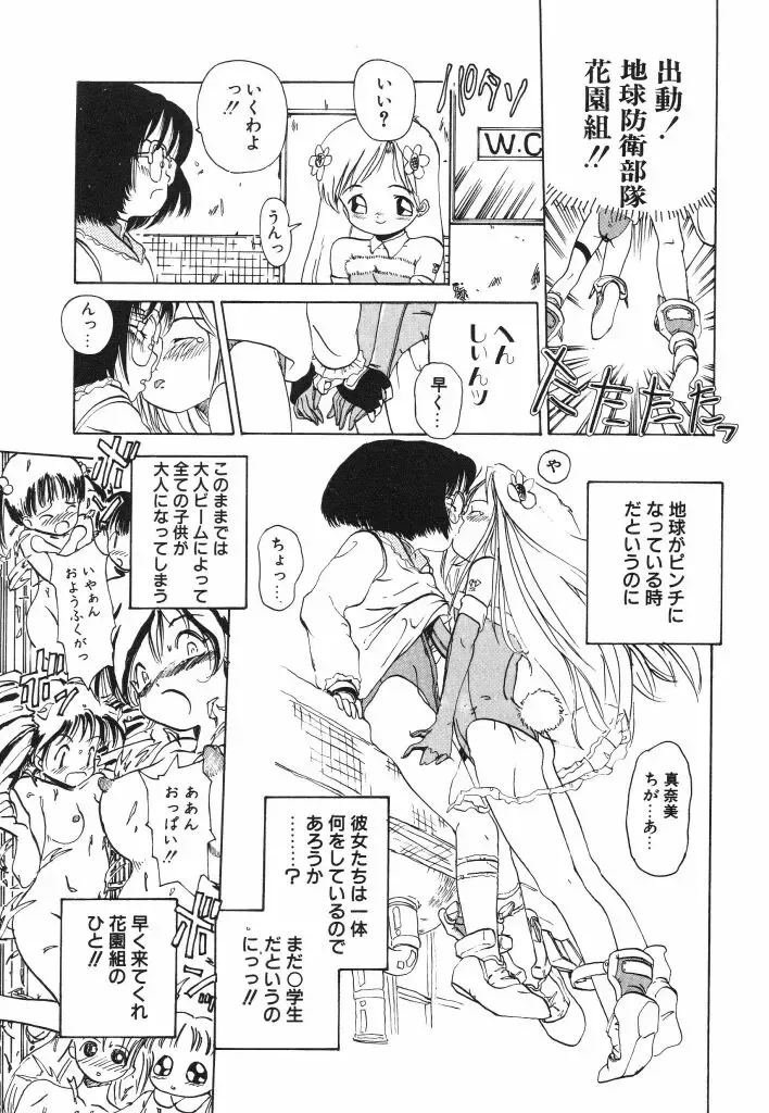 [Kairin Kichiku] Kirei na Ame - Beautiful Rain Fhentai - Page 25