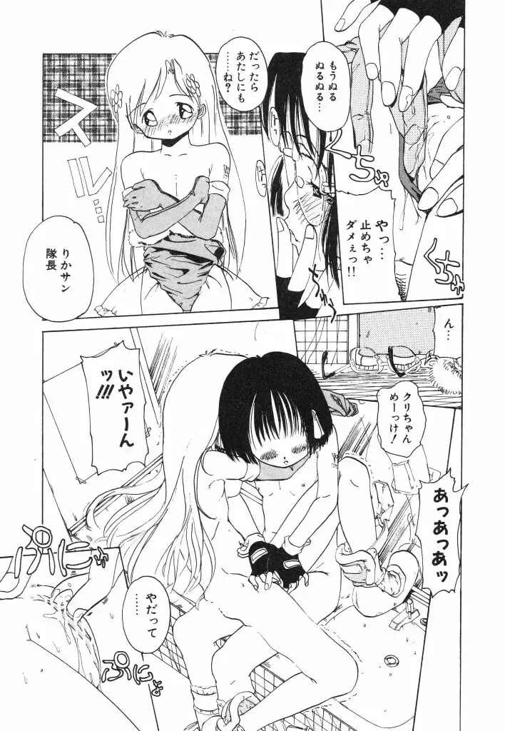 [Kairin Kichiku] Kirei na Ame - Beautiful Rain Fhentai - Page 27