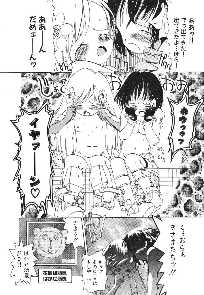 [Kairin Kichiku] Kirei na Ame - Beautiful Rain Fhentai - Page 34