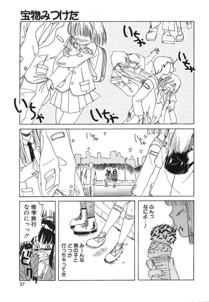 [Kairin Kichiku] Kirei na Ame - Beautiful Rain Fhentai - Page 37