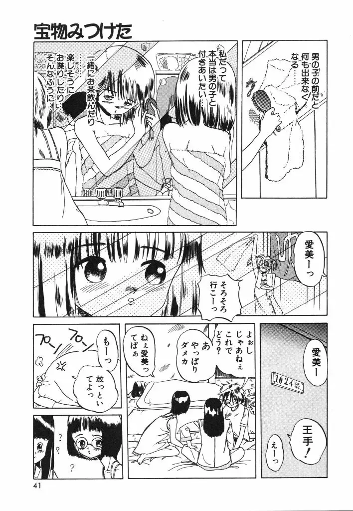 [Kairin Kichiku] Kirei na Ame - Beautiful Rain Fhentai - Page 41