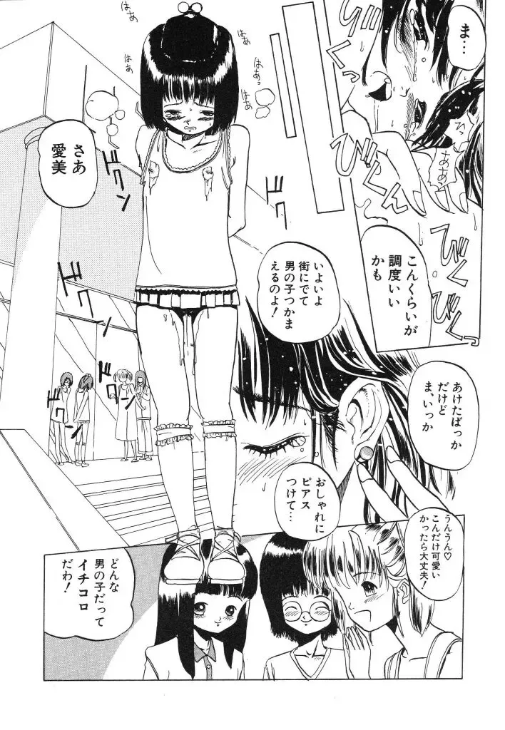 [Kairin Kichiku] Kirei na Ame - Beautiful Rain Fhentai - Page 50