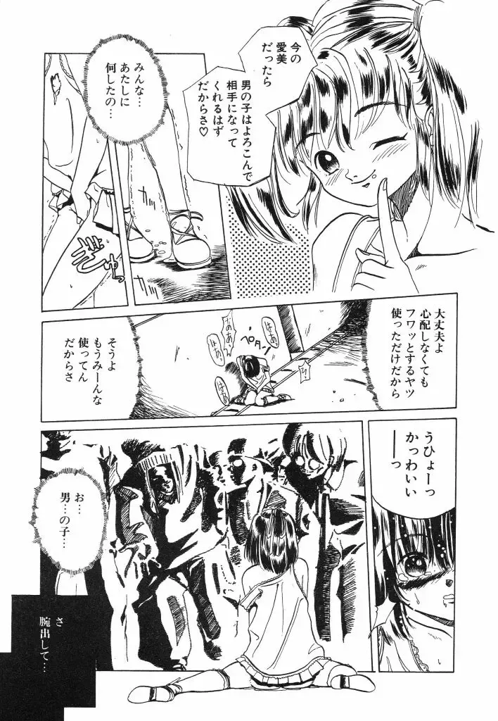 [Kairin Kichiku] Kirei na Ame - Beautiful Rain Fhentai - Page 51