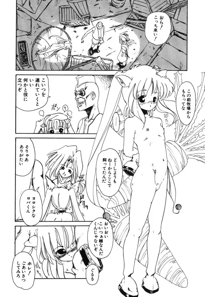 [Kairin Kichiku] Kirei na Ame - Beautiful Rain Fhentai - Page 60