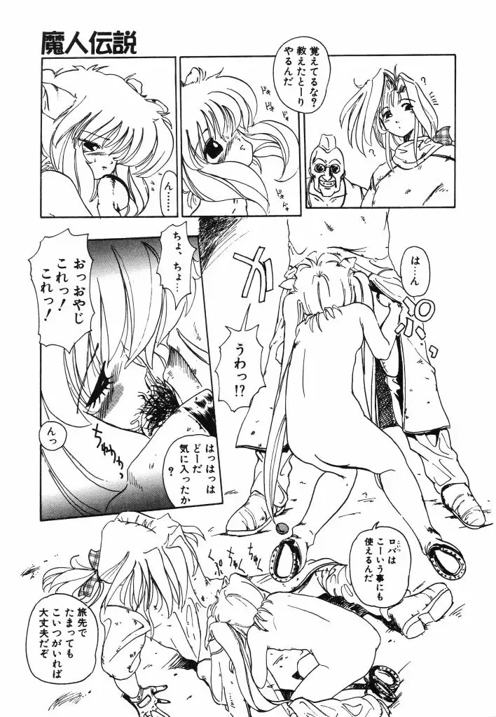 [Kairin Kichiku] Kirei na Ame - Beautiful Rain Fhentai - Page 61