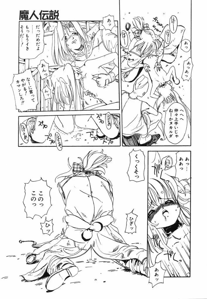 [Kairin Kichiku] Kirei na Ame - Beautiful Rain Fhentai - Page 67