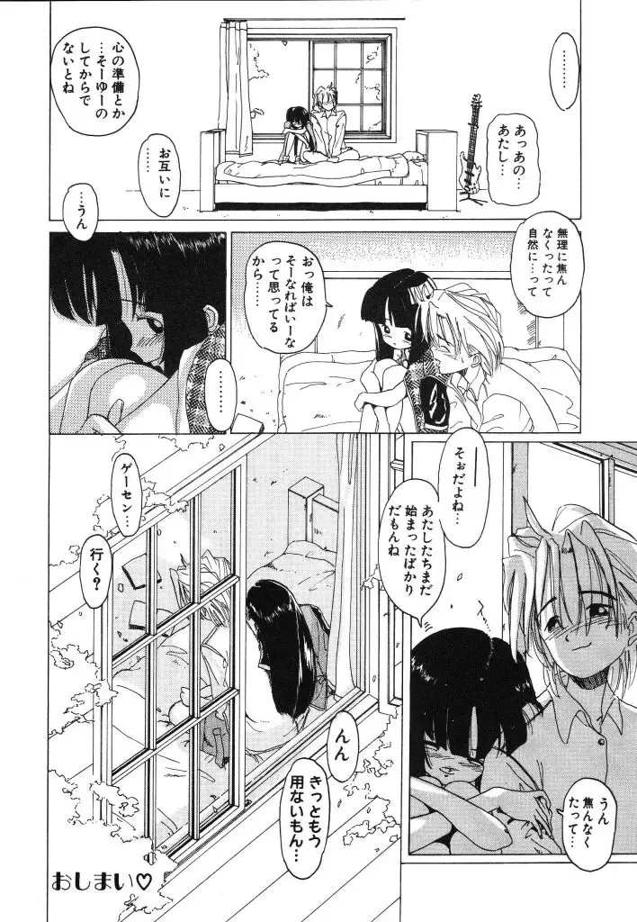 [Kairin Kichiku] Kirei na Ame - Beautiful Rain Fhentai - Page 92