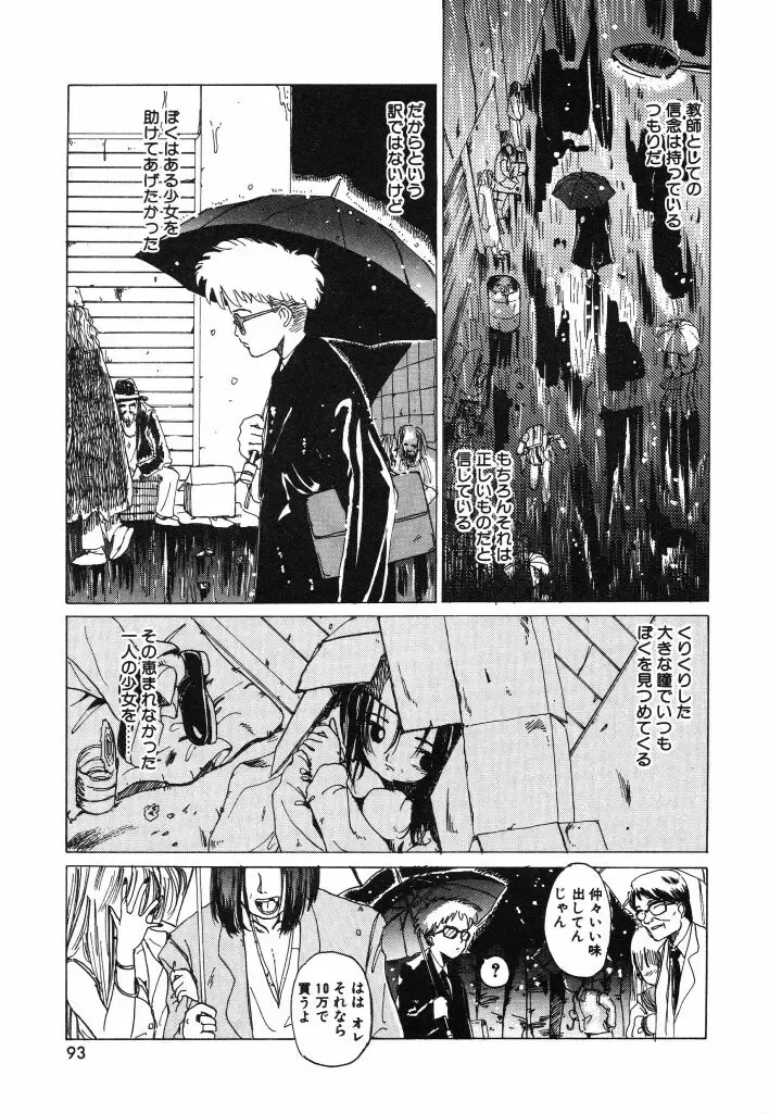 [Kairin Kichiku] Kirei na Ame - Beautiful Rain Fhentai - Page 93