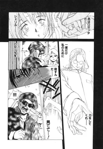 [Kairin Kichiku] Kirei na Ame - Beautiful Rain Fhentai - Page 10