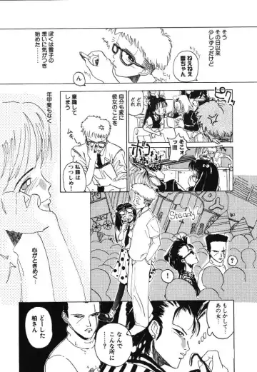 [Kairin Kichiku] Kirei na Ame - Beautiful Rain Fhentai - Page 100