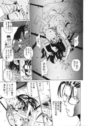 [Kairin Kichiku] Kirei na Ame - Beautiful Rain Fhentai - Page 139