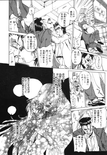 [Kairin Kichiku] Kirei na Ame - Beautiful Rain Fhentai - Page 142