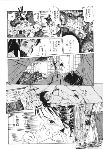 [Kairin Kichiku] Kirei na Ame - Beautiful Rain Fhentai - Page 148