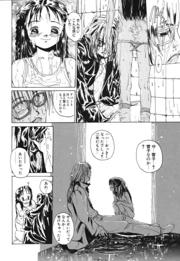 [Kairin Kichiku] Kirei na Ame - Beautiful Rain Fhentai - Page 150