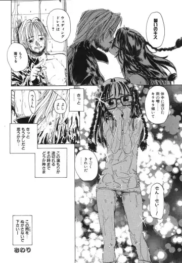 [Kairin Kichiku] Kirei na Ame - Beautiful Rain Fhentai - Page 152