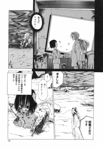 [Kairin Kichiku] Kirei na Ame - Beautiful Rain Fhentai - Page 19