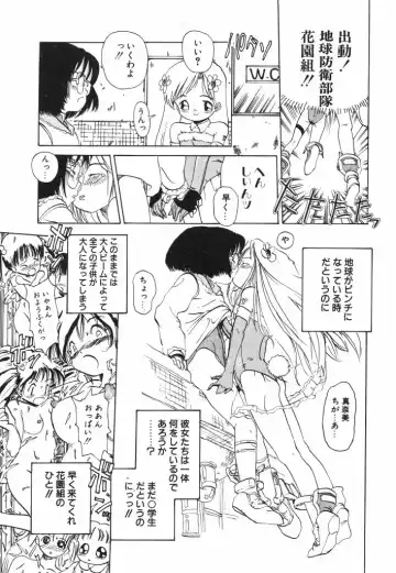 [Kairin Kichiku] Kirei na Ame - Beautiful Rain Fhentai - Page 25