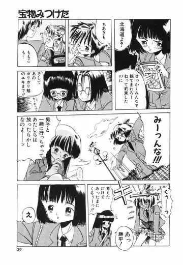 [Kairin Kichiku] Kirei na Ame - Beautiful Rain Fhentai - Page 39