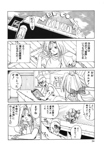 [Kairin Kichiku] Kirei na Ame - Beautiful Rain Fhentai - Page 54