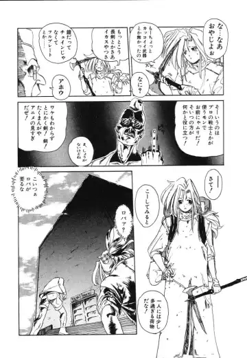 [Kairin Kichiku] Kirei na Ame - Beautiful Rain Fhentai - Page 58