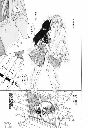 [Kairin Kichiku] Kirei na Ame - Beautiful Rain Fhentai - Page 89