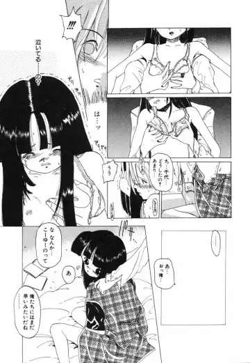 [Kairin Kichiku] Kirei na Ame - Beautiful Rain Fhentai - Page 91