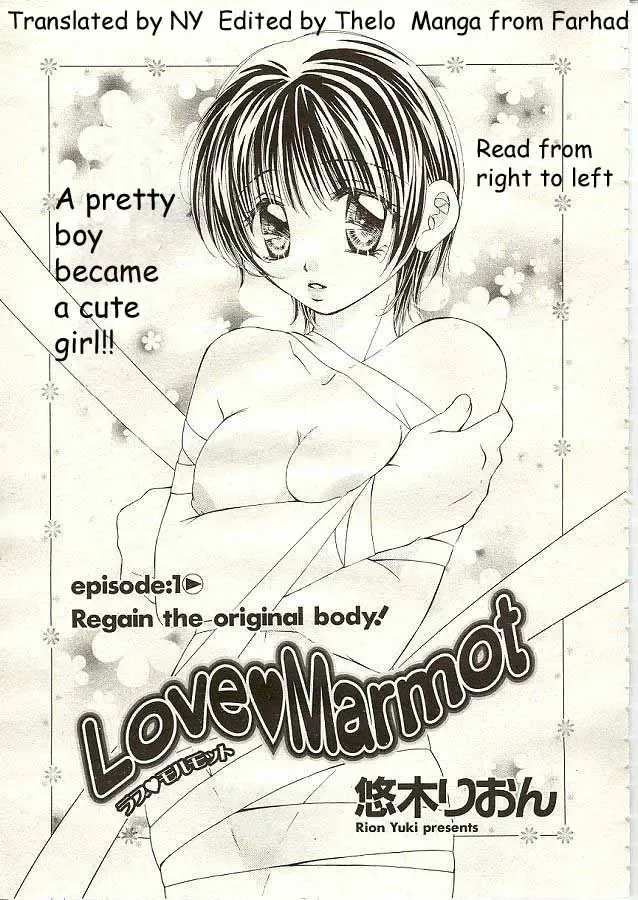 [Yuuki Rion] Love Marmot Ch. 1 Fhentai - Page 1