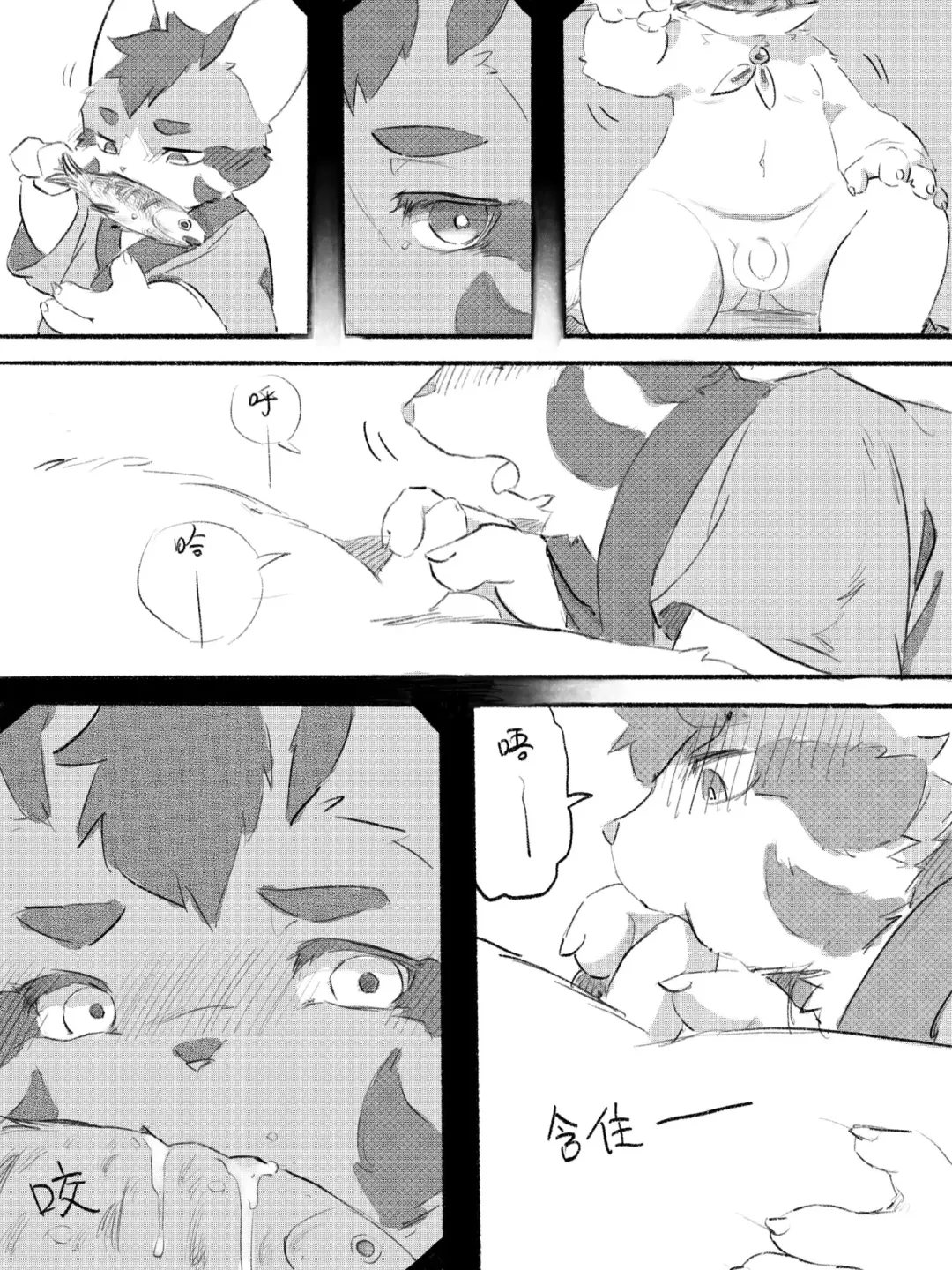 京剧猫同人本悠狸×白糖 Fhentai.net - Page 15