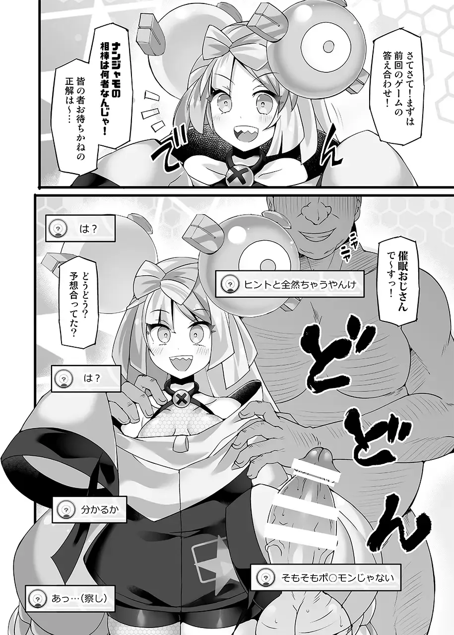 [Hisui] Pokémon Gym Leader Nanjamo Kyousei Saimin Haisin ~EroCos  Influencer  Dosukebe Namahousou~ Fhentai.net - Page 5