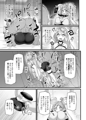 [Hisui] Pokémon Gym Leader Nanjamo Kyousei Saimin Haisin ~EroCos  Influencer  Dosukebe Namahousou~ Fhentai.net - Page 6