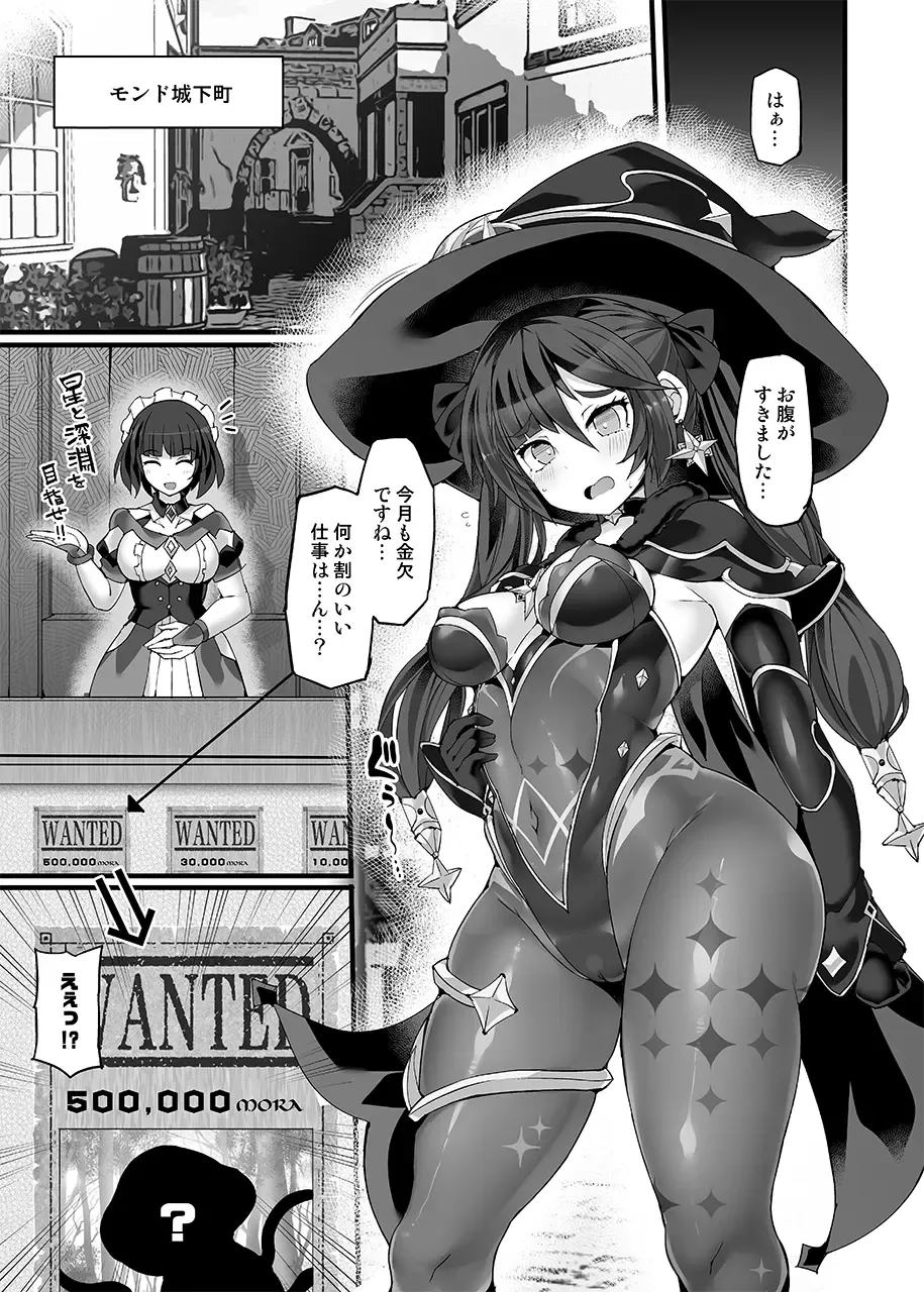 [Hisui] Idainaru Senseijutsushi no Watashi ga Kinokon Gotoki ni Makeru Hazu ga Arimasen. Fhentai - Page 4