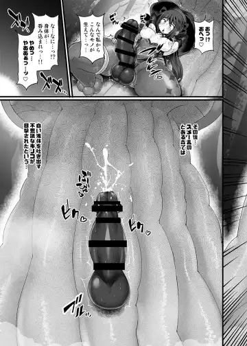 [Hisui] Idainaru Senseijutsushi no Watashi ga Kinokon Gotoki ni Makeru Hazu ga Arimasen. Fhentai.net - Page 20