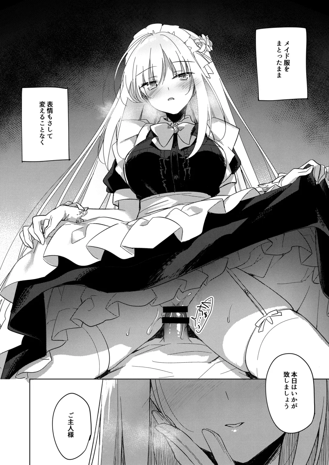 [Motomiya Mitsuki] MAID TRIP Fhentai - Page 11