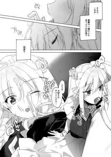 [Motomiya Mitsuki] MAID TRIP Fhentai - Page 12