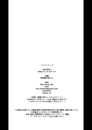 [Motomiya Mitsuki] MAID TRIP Fhentai - Page 27