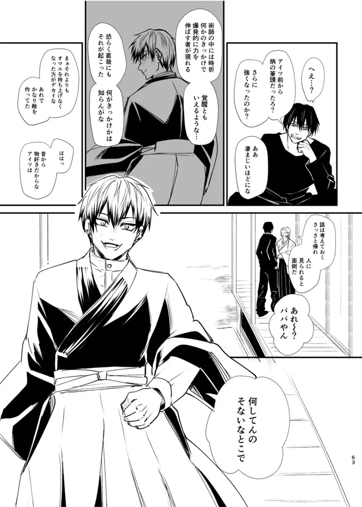 [Tanenashi Miya] Tsume ~ Naoya uke web Manga Sairoku-shuu~ Fhentai.net - Page 62