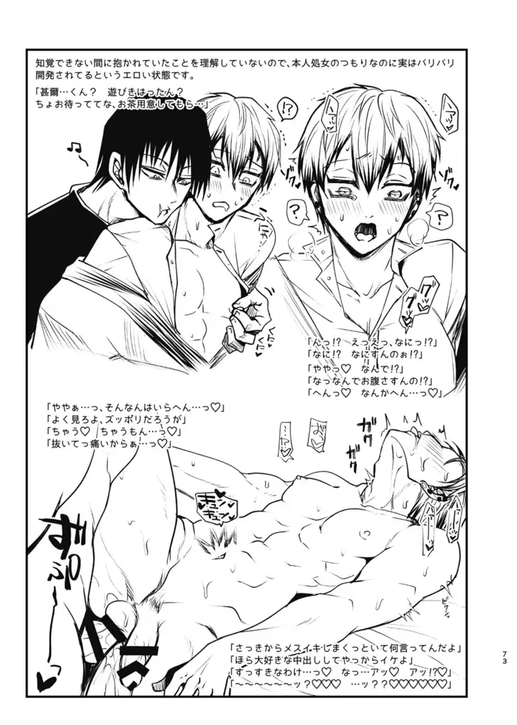 [Tanenashi Miya] Tsume ~ Naoya uke web Manga Sairoku-shuu~ Fhentai.net - Page 72