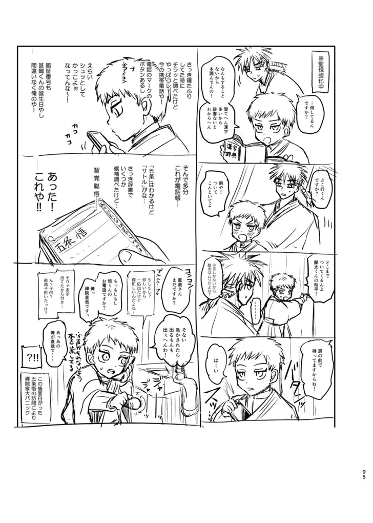 [Tanenashi Miya] Tsume ~ Naoya uke web Manga Sairoku-shuu~ Fhentai.net - Page 94