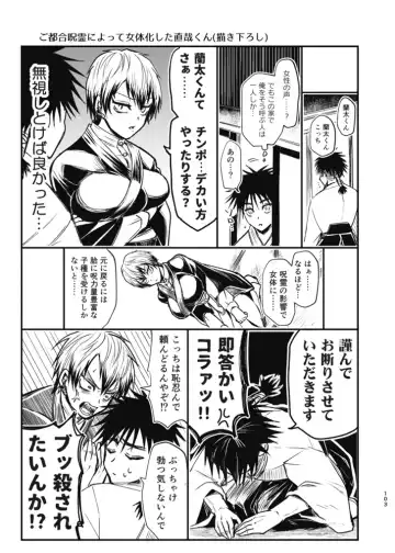 [Tanenashi Miya] Tsume ~ Naoya uke web Manga Sairoku-shuu~ Fhentai.net - Page 102