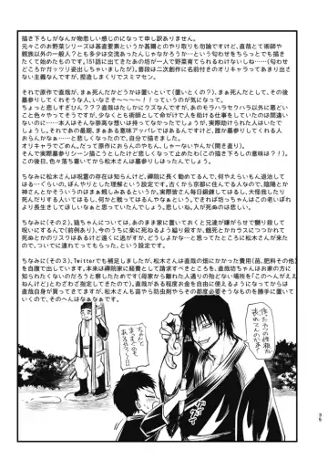 [Tanenashi Miya] Tsume ~ Naoya uke web Manga Sairoku-shuu~ Fhentai.net - Page 34